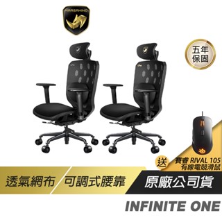 MarsRhino 火星犀牛 INFINITE ONE 超跑人體工學椅 創新設計/紓壓椅座/3D可調式扶手/2D透氣紓壓