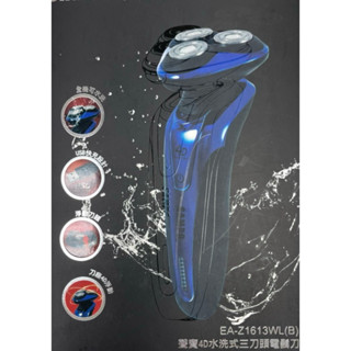 🔍(原價$1199)SAMPO聲寶 4D水洗式三刀頭電鬍刀 EA-Z1613WL(B)