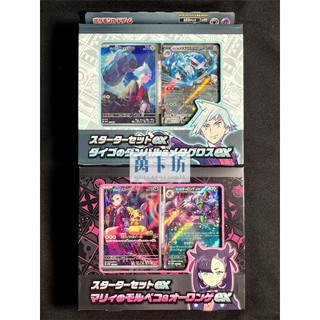 萬卡坊 / 寶可夢 PTCG 日文版 日版 瑪俐的長毛巨魔ex 大吾的巨金怪ex 預組 牌組