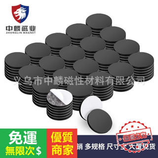 【5A品質】3M強磁力貼背膠圓形敎學軟磁鐵片冰箱貼敎具磁條背膠帶背膠磁鐵 臺南 F V R