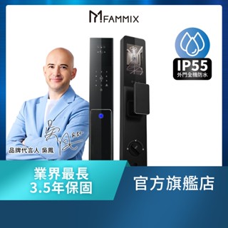 【FAMMIX菲米斯】防水3D人臉辨識十合一對講推拉式電子鎖
