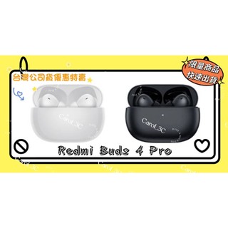 Redmi Buds 4 Pro【台灣原廠公司貨】福利品 附發票 智慧耳機 紅米藍芽耳機