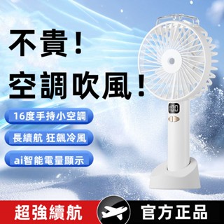 小編推薦🔥 手持小風扇 隨身風扇 風扇 手持風扇 靜音風扇 充電電風扇 手持小冰扇 手持小風扇 小電扇 usb風扇 小米