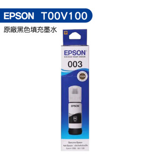 EPSON T00V100 003 原廠填充墨水 黑色 L1210 L3210 L3216 L3550 L5590