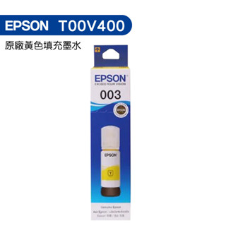 EPSON T00V400 003 原廠填充墨水 黃色 L1210 L3210 L3216 L3550 L5590
