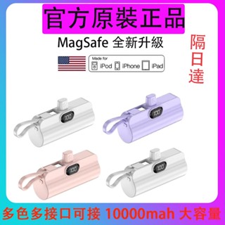 臺灣現貨 數顯(快充)膠囊行動電源10000mAh大容量 迷你指尖移動電源 直插式口袋行動電源 攜帶方便戶外行動電源