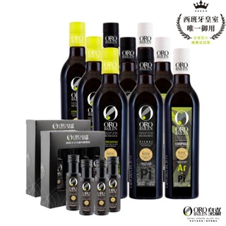 Oro Bailen 皇嘉 特級冷壓初榨橄欖油超值10入組(加贈橄欖油4入禮盒x2組) 囤貨超值組 送禮自用皆適合 團購