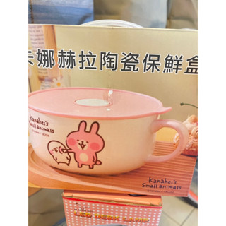 華南金股東紀念品-卡娜赫拉陶瓷保鮮盒 可愛出清