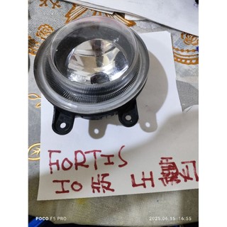 三菱Fortis 10年iO版左霧燈