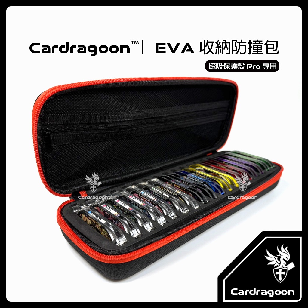 Cardragoon｜MEZASTAR【遊玩機台便攜包】 磁吸保護殼Pro 寶可夢明耀之星 EVA收納包 卡匣專用收藏盒