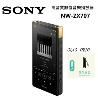 Sony 索尼 NW-ZX707(原廠好禮+聊聊可議) Walkman 高音質數位 音樂播放器 公司貨