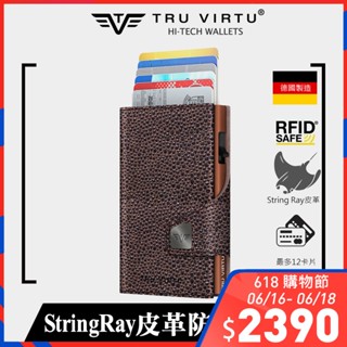 【德國製造】Tru Virtu 真皮皮革多功能防盜RFID錢包 CLICK & SLIDE Sting Ray Brow