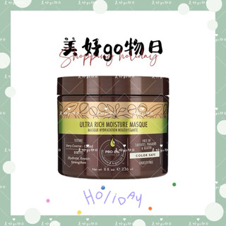 🌈美好購物日🎀 Macadamia Professional 瑪卡奇蹟油 潤澤髮膜 236ml