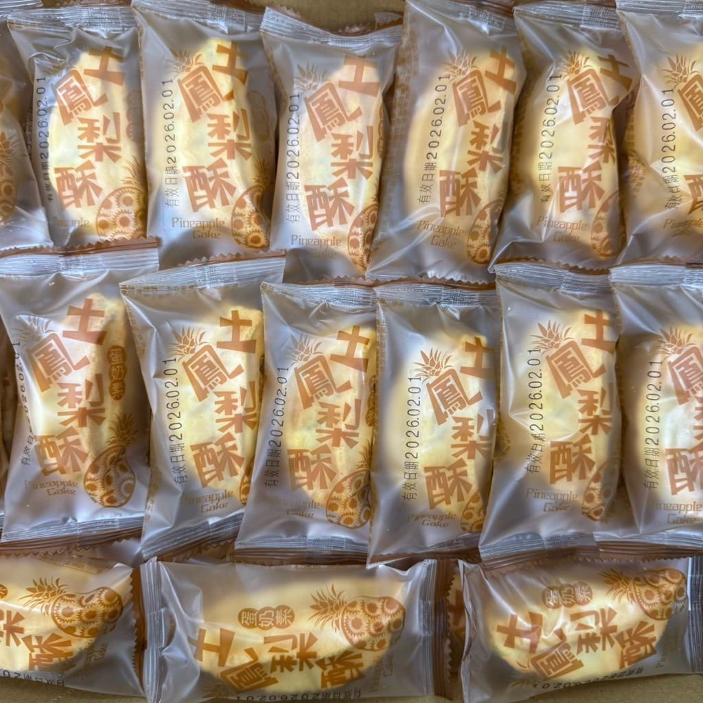 🔥現貨+免運費🔥🇹🇼台灣 土鳳梨酥（蛋奶素） 鳳梨酥🎉🎉🎉