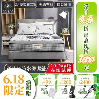 【SUD】Q彈略硬 五公分乳膠硬式獨立筒床 天絲表布 2.4mm鋼線 尺寸訂做 MIT 彈簧床墊 單人床 雙人床 加大床