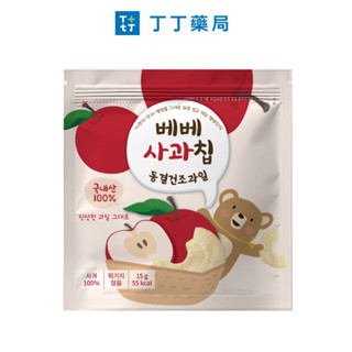 【丁丁藥局】林貝兒冷凍乾燥水果-蘋果15G