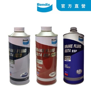 Bendix 奔得士 DOT4 / DOT4 ESP+ 煞車油系列(原廠公司貨)