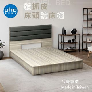 臺灣製 可訂製 床頭片/床頭板/床片木心板 加強床底 貓抓皮 -3.5尺單人/5尺雙人/6尺雙人加大 WUCP832
