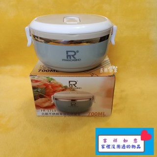 吉祥如意【北歐不銹鋼單層隔熱餐盒】700ML #304不銹鋼內膽 FR-1713 FRANCASINO