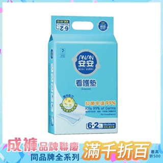 安安 看護墊 XXL號 (6+2片/12包/箱)【杏一】