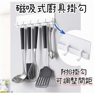 【NITORI宜得利代購】磁吸式廚具掛勾FLAT 廚房小物掛勾 廚具收納架 冰箱掛勾 收納掛勾 磁鐵掛勾