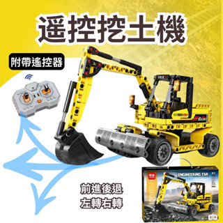 科技系列 挖土機 / 挖掘機 8711 相容樂高LEGO
