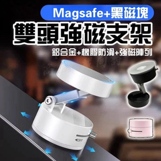 【限時下殺】車用磁吸支架 磁吸真空手機架 真空吸附+磁吸吸盤 車載手機支架 汽車手機支架 儀表板手機架 真空吸附支架