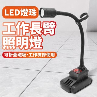 臺灣現貨 底部磁 鐵彎管燈 充電式 軟管燈 USB充電 手電筒 蛇管燈 工作燈 蛇管燈 磁吸式手電筒 磁鐵手電筒
