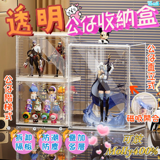 💖臺灣現貨💖公仔展示盒 泡泡瑪特展示盒 labubu展示盒 400%展示盒 透明公仔盒 直立公仔盒 壓克力收納盒 公仔盒
