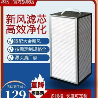 2025🔥爆款 適配大金新風系統全熱交換器濾網VAM250350150500GMVE濾芯IAQ 空氣清淨