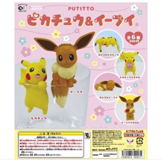 現貨🌸 Pokemon 寶可夢 皮卡丘 扭蛋 轉蛋 杯緣子 公仔