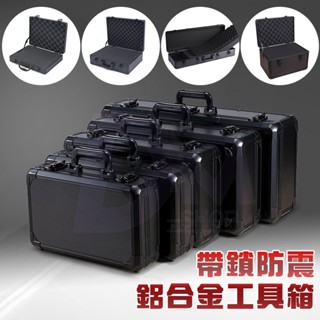 🔥臺灣出貨+免運【鋁合金工具箱 海綿】鋁合金手提工具箱 帶鎖工具箱收納盒 器材箱 相機箱 鋁箱 安全箱 相機箱
