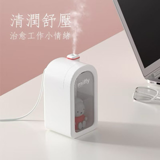 Miffy/米菲兔 萌寵加濕器 （白色）