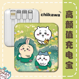 多款大容量✨磨砂吉伊卡哇系列20000毫安自帶線行動電源 行充充電寶 外出出門 chiikawa 烏薩奇寶寶 日本禮物