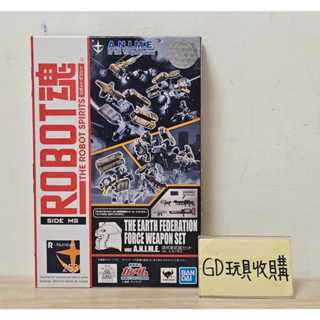 【GD玩具收購當舖】代理版 萬代 ROBOT魂253 機動戰士鋼彈 連邦軍 武器組ver. A.N.I.M.E.