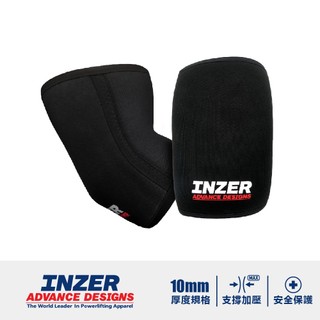 [INZER] 終極護肘 10mm MAX 10 Elbow Sleeves 健身 重訓 運動 舉重 健力