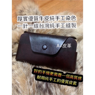 iphone se3手機皮套-iphone SE 3手機腰包-iphone se3手機套-iphone se 3真皮皮套