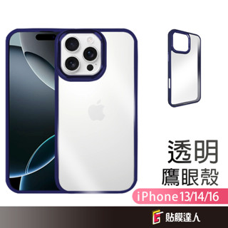 鋁合金鏡頭保護 手機殼 保護殼適用 iPhone 16 Pro Max i16 Plus 14 13