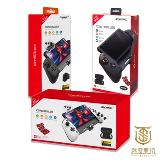 【就是要玩】NS Switch DOBE 主機直立式握把 支架 握把 NS/OLED共用 直插式 主機充電座 六軸陀螺儀