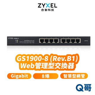 zyxel 合勤 GS1900-8 (Rev.B1) 8埠 GbE 智慧型網管網路 Gigabit 交換器 ZYX007