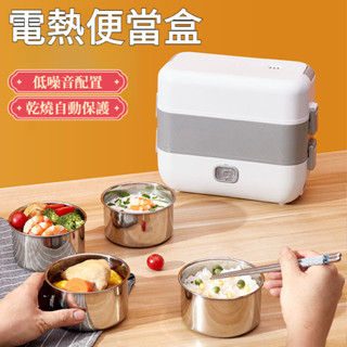電熱飯盒 加熱飯盒 電熱便當盒 蒸飯盒 電煮飯 上班族行動式加熱 飯盒 保溫便當盒 插電便當盒 QQAL