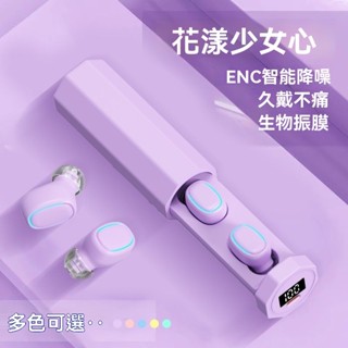 臺灣出貨 ✨無線馬卡龍新款藍牙耳機高顏值安卓適用vivo迷你蘋果華為OPPO 雙耳入耳式降噪 單耳隱形超長待機