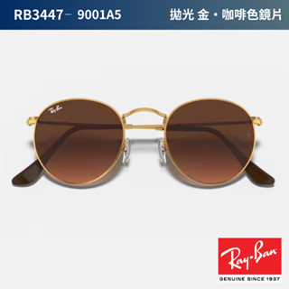 RayBan 雷朋太陽眼鏡 〔原廠正品〕 金屬墨鏡 RB3447-9001A5
