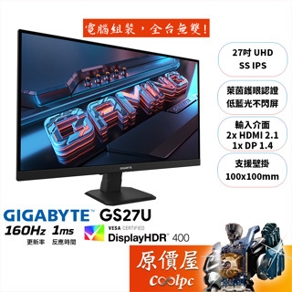 GIGABYTE技嘉 GS27U【27吋】螢幕/SS IPS/4K/160Hz/低藍光.不閃屏/原價屋【廠商直送】