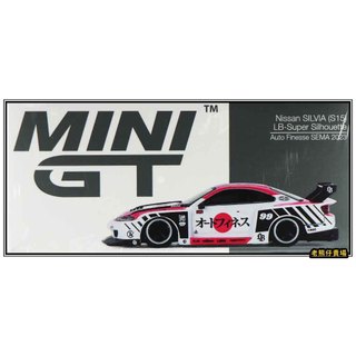 【老熊仔】 Mini GT #781 日產 Nissan LB-Super Silhouette S15 Silvia