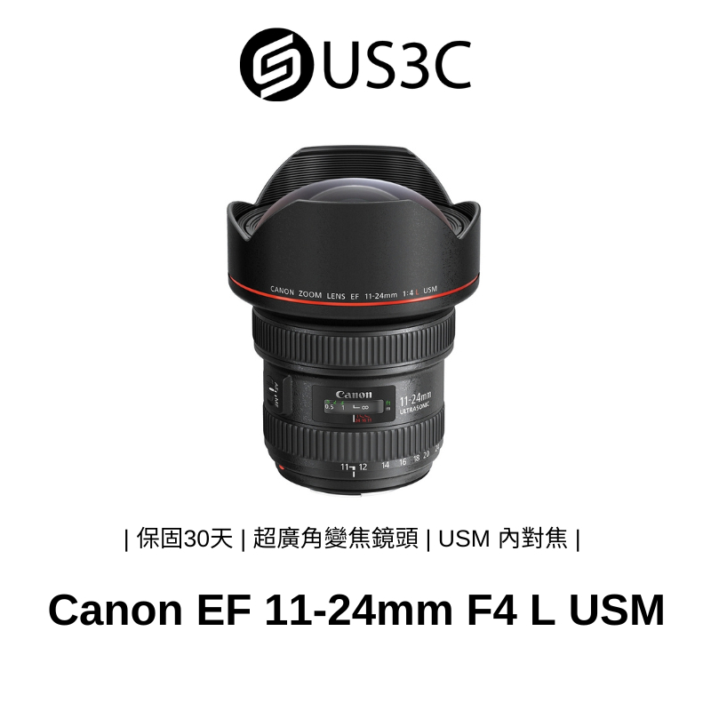 Canon EF 11-24mm F4 L USM 超廣角變焦鏡頭 光圈葉片數9 最近對焦距離0.28米 二手鏡頭