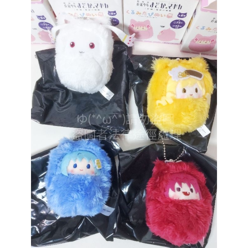 【現貨】魔法少女小圓 Q比 巴麻美 美樹沙耶香 佐倉杏子 襁褓娃 寶寶娃 玩偶 可愛