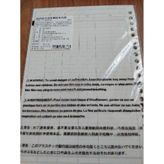 MUJI 無印良品 自由組合活頁筆記本內頁20孔.A5記帳表，（下標前有問題可先私訊）售出ㄧ律不退貨和換貨