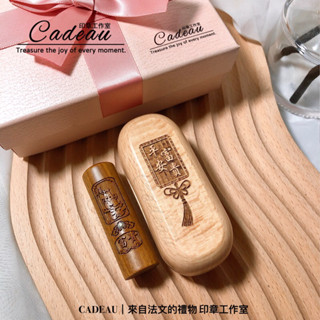 CADEAU｜含木盒＆刻印｜生肖系列 ｜兔寶寶｜兔年印章｜禮物｜玉檀 綠檀｜彌月印章｜寶寶｜印章｜印鑑｜開戶印鑑滿月禮物