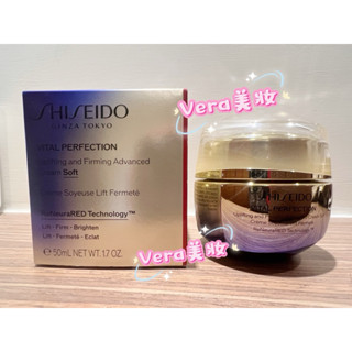 SHISEIDO 資生堂 激抗痕亮採緊緻霜N 50ml 輕盈版